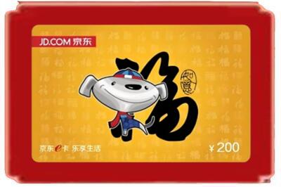 雁山区烟酒回收京东E卡.jpg